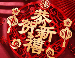 恒鑫化工祝您龍年大吉萬事如意